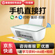 惠普（HP）2722打印機(jī)家用學(xué)生打卷子作業(yè)復(fù)印掃描一體機(jī)遠(yuǎn)程打印家庭彩色噴墨小型無(wú)線(xiàn)手機(jī)連接彩打辦公A4 惠普DJ2722【手機(jī)無(wú)線(xiàn)+遠(yuǎn)程打印】 套餐二(黑+彩可加墨墨盒+黑彩墨水4瓶）店長(zhǎng)推薦