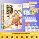 不白吃漫話西游記1+2 套裝2種2冊 【祈福卡+人物圖譜+課程表+導讀手冊+取經(jīng)路線圖】我是不白吃 西游記 學生閱讀 推薦閱讀 暑期