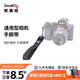 斯莫格SmallRig 2398  相機(jī)手腕帶索尼/佳能/尼康通用單反配件手繩