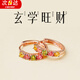 須橘靈隱寺玄學(xué)旺財S925碧璽耳釘女耳環(huán)耳圈高級感送媽媽生日禮物 S925玄學(xué)旺財耳釘