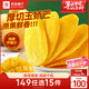 良品鋪子 輕甜芒果干80g芒果片水果干蜜餞果脯休閑零食休閑小吃