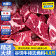 肉福記牛排原切邊角料人吃谷飼牛肉生鮮進(jìn)口牛扒牛碎肉兒童燒烤火鍋食材 M3原切牛排邊角料4.8斤