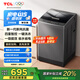 TCL  10公斤V2R大容量洗脫一體波輪洗衣機(jī) 抗菌除螨澎湃水流 一級(jí)能效四重智控 量衣進(jìn)水24小時(shí)預(yù)約洗 B100V2R云巖灰