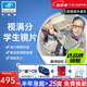 依視路兒童鏡片防控離焦視滿分減緩度數(shù)增長(zhǎng)學(xué)生配鏡鉆晶膜巖鏡片防藍(lán)光 依視路防控兒童鉆晶膜巖+鏡架 1.59(較薄) 2片價(jià)