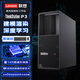 聯(lián)想【ThinkStation P3】【圖形工作站】AI計(jì)算深度學(xué)習(xí)主機(jī) i9-13900K 128G/1T+4T/RTX4080 16G