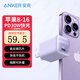 ANKER安克 安心充30W氮化鎵充電器快充頭type-c充電頭適用iphone16promax 15 14 13 12小米 【30W充電器頭丨紫】