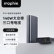 Mophie摩爾菲【3C安全認證可上飛機】140W大功率充電寶type-c適配蘋果筆記本電腦安卓手機移動電源 25000毫安通用充電寶