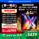 Vidda發(fā)現X 2026款 85英寸 300Hz超高刷 墨晶屏 QD-Mini LED 以舊換新家電國家補貼液晶電視85VX5Q