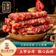 金字香腸400g金華老字號豬肉純香臘腸廣式廣味香腸煲仔飯咸甜味風(fēng)干 400g金字香腸
