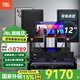 JBL【雙15吋大功率】商用會議音響套裝 專業(yè)戶外舞臺演出音箱舞蹈培訓(xùn) 家庭KTV音響 12吋音響*2+前后級+話筒（贈點歌機+時序器）
