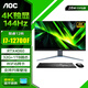 AOC 28英寸4K 144Hz高刷超清IPS屏一體機(jī)電腦辦公設(shè)計(jì)師渲染家用游戲黑神話悟空RTX4070獨(dú)顯臺(tái)式整機(jī) 酷睿i7/RTX4060獨(dú)顯/32G+1TB固態(tài) 28英寸4K屏丨升降壁掛