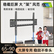 卡洛奇（kaloc）KALOC加厚電視掛架65 85 90 100英寸適用飛利浦東芝康佳夏普海信小米商顯一體機固定超薄掛墻架子 E85（40-90英寸適用）