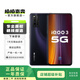 vivo iQOO 旗艦系列  iQOO10 IQOO11  安卓智能  國行 二手手機 顏色參考質(zhì)檢報告 iQOO12