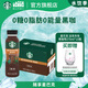 星巴克（Starbucks）派克市場(chǎng) 即飲咖啡 黑咖啡 270ml*15瓶 0糖0脂肪 瓶裝咖啡飲料