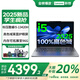 聯(lián)想筆記本電腦小新Pro14 2025新款可選小新14se 標(biāo)壓酷睿i5 輕薄本14英寸大學(xué)生商務(wù)辦公游戲本 13代標(biāo)壓i5 32G 1TB丨小新14升級