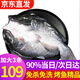 彈指鮮生三去開(kāi)背叉尾鮰魚(yú) 新鮮冷凍 烤魚(yú)紙包魚(yú) 半成品清江洄魚(yú) 整條腌制 【加大3條】?jì)糁?.6-1.8斤/條