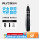 飛科（FLYCO）電動(dòng)鼻毛修剪器 鼻毛剪鼻孔清潔器修剃刮鼻毛耳毛神器去鼻毛修剪刀男女用禮盒禮物FS5600