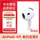 適用蘋(píng)果Airpods4/3/2代單耳pro2充電倉左右耳丟失補配原裝耳機盒 AirPods4代右耳【降噪版】 95新【性?xún)r(jià)比之選】支持鑒定