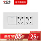 公牛G04白色118型開關(guān)插座面板組合暗裝墻壁電源一開雙聯(lián)六孔插座面板 118三位 一開雙控六孔
