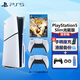 PlayStation索尼PS5 Slim輕薄款國(guó)行游戲機(jī)光驅(qū)版數(shù)字版次時(shí)代8K藍(lán)光家用電視游戲機(jī) 國(guó)行PS5 Slim光驅(qū)版雙手柄+雙人成行