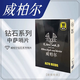 VIBRA威柏爾薩克斯哨片中音高音次中音2.5/3號單簧管哨片鉆石哨片 鉆石中薩2.5一盒（10片裝）