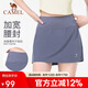 駱駝（CAMEL）休閑運(yùn)動(dòng)短裙女款夏季輕薄透氣含內(nèi)襯假兩件褲裙三分褲百褶裙Z038
