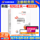 【當當現(xiàn)貨 科目可選】稅務(wù)師2025 官方正版教材教輔 東奧稅務(wù)師輕松過關(guān)1 東奧輕一 高頓教育稅務(wù)師做題有方法 正保必刷550題 2025注冊稅務(wù)師考試用書 中國稅務(wù)出版社 【東奧單科】25東奧輕松