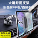 韞舜吸盤(pán)式吸附車(chē)載支架折疊屏平板手機適用支架防震防抖導航架 銀色