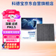 科德寶（MICRONAIR）空調(diào)濾清器PM2.5活性炭CF112適用比亞迪海豚元PLUS元UP空調(diào)濾芯