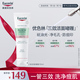優(yōu)色林（Eucerin）控油祛痘潔面啫喱150ml水楊酸洗面奶敏感肌去角質(zhì)縮毛孔送禮物