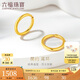 六福珠寶 足金圓環(huán)形黃金耳釘耳飾 計(jì)價(jià) G01G0009DS 約1.56克