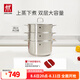 雙立人（ZWILLING）雙層蒸鍋不銹鋼湯鍋蒸籠煮鍋蒸屜蒸煮兩用鍋蒸魚鍋Nova Plus套裝 湯鍋+2個(gè)蒸籠 3件套 28cm