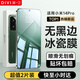 第一衛(wèi)【超值2片裝】適用小米14Pro/ultra手機膜xiaomi15pro/ultra鋼化膜軟膜全屏貼合高清抗指紋保護膜