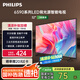 飛利浦（PHILIPS）32英寸高清智慧屏臥室小屏超寬環(huán)繞立體聲 智能投屏液晶平板電視機32PHF6590/T3 國家補貼15%