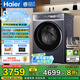 海爾（Haier）云溪4.0進階款 滾筒洗衣機全自動 真正純平嵌超薄懶人大容量 一級能效540大筒徑精華洗 國家補貼 10KG帶烘干+雙智投+540大筒+1.23洗凈比