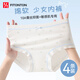 FitonTon少女內(nèi)褲女棉蠶絲襠夏季薄款女士內(nèi)褲10A抑菌青春期透氣女生內(nèi)褲