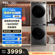 TCL 超級(jí)筒洗烘套裝T3 熱泵柔烘 雙子艙集成機(jī) 10公斤滾筒洗衣機(jī)+10公斤熱泵烘干 G100T3-BS+H100T3-S
