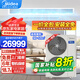 美的（Midea）中央空調一拖三一拖四一拖五一拖六星光Pro全直流變頻5匹6匹7p自清潔增焓強熱水位預警智能485接口 6匹 一級能效 140一拖四【90-120㎡】新型號