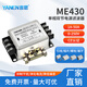 言恩（YANEN）emi單相交流電源濾波器220V抗干擾雙節濾波凈化電流ME430 單相雙節-ME430-20A/TG（導軌）