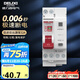 德力西（DELIXI）斷路器 相線+中性線雙進雙出漏電保護開關(guān)DEB9系列空開1P+N 32A