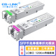 EB-LINK 兼容華為華三SFP千兆單模單纖雙向10KM光纖模塊BIDI單芯40/80/120公里 120公里L(fēng)C一對單價(jià) 兼容華三 H3C 交換機