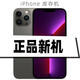 采貨俠手機apple13正品iPhone13pro原裝iphone13promax國行iphone13后封 13pro-國行雙卡-石墨色 128G【店保一年·只換不修】