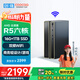 酷開 創(chuàng)維臺式電腦主機 游戲商用辦公設計家用學習機箱固態(tài)硬盤全套（AMDR5-6600H 16G 1TB）