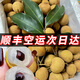 龍眼新鮮現(xiàn)摘現(xiàn)發(fā)桂圓葉石硤峽肉干特級(jí)儲(chǔ)良一級(jí)水果整箱10斤廣東 10斤 【石硤龍眼】爆甜蜜香~果肉爽脆~