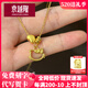 京越隆足金999哈嘍 Kitty吊墜 黃金KT貓框蝴蝶結吊墜女項鏈送女友禮物 黃金小鏤空KT愛心約0.45-0.55g+金色銀鏈