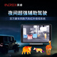 英睿英睿智能車載夜視儀NS7熱成像汽車夜視系統(tǒng)行車記錄儀Alike-C NS7【7寸屏支架版】