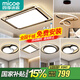 四季沐歌（MICOE）照明LED客廳大燈吸頂燈餐廳臥室全屋燈具套餐三室兩廳中山燈具 110cm大尺寸客廳遙控調(diào)光四室兩廳W
