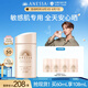 安熱沙（Anessa）【采銷直播間】倍護防曬乳親膚型60mL敏感肌粉金瓶高倍防曬