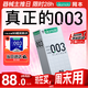 岡本 避孕套安全套 003白金超薄10片裝男女用套套計(jì)生情趣成人用品