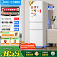 美的（Midea）190/230冰箱雙開(kāi)門(mén) 兩門(mén)三門(mén)小戶(hù)型家用 租房宿舍冰箱 可冷藏冷凍 小巧不占地 小型白色 低溫補償 【三門(mén)】MR-230TE